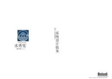 房地產(chǎn) -2025河南濮陽水秀宴美食城導(dǎo)視系統(tǒng)設(shè)計(jì)提案