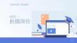 商品拍攝與素材編輯：拍攝崗位認(rèn)知PPT教學(xué)課件