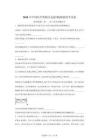 2026年中國化學(xué)奧林匹克競賽初賽試卷試題（含答案詳解）