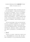 《互聯(lián)網(wǎng)應(yīng)用中數(shù)據(jù)的構(gòu)成》教學(xué)設(shè)計(jì)-2026-2027學(xué)年蘇科版（新教材）初中信息技術(shù)七年級上冊