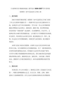 《互聯網應用中數據的構成》教學設計-2026-2027學年蘇科版（新教材）初中信息技術七年級上冊