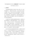 《網(wǎng)頁的編輯和發(fā)布》教學(xué)設(shè)計(jì)-2026-2027學(xué)年蘇科版（新教材）初中信息技術(shù)七年級上冊