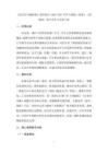 《回文詩與賦格曲》教學(xué)設(shè)計(jì)-2026-2027學(xué)年人教版（簡譜）（新教材）初中音樂八年級上冊