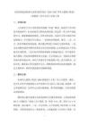 《原位和弦的構成與變體》教學設計-2026-2027學年人教版（簡譜）（新教材）初中音樂八年級上冊