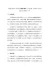 《搜索與推理》教學(xué)設(shè)計(jì)-2026-2027學(xué)年蘇科版（新教材）初中信息技術(shù)九年級全一冊