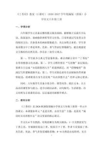 《丁香结》教案（2课时）-2026-2027学年统编版（新版）小学语文六年级上册