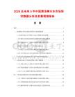 2026及未来5年中国清洁榨水车市场现状数据分析及前景预测报告