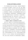市縣三級干部會議講話