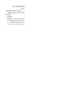 2026年高考黑吉遼蒙卷化學(xué)高考真題（答案版）
