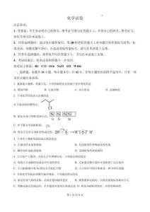 精品解析：2026年高考陜晉青寧卷化學高考真題（網絡 收集版）（原卷版）