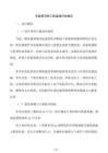 市政跨河桥工程监理评估报告