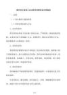 室外消火栓施工全过程资料整理及归档指南