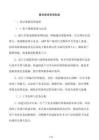 售后维修管理制度