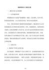 數據報表中心建設方案