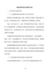 数据脱敏管理系统建设方案