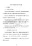 水利工程建設項目施工管理方案