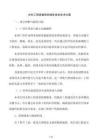 水利工程質量檢測服務投標技術方案