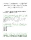 2025内蒙古交通集团鄂尔多斯市道融建设发展有限责任公司竞争性比选中层管理岗位人员7人笔试历年参考题库附带答案详解