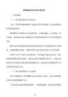 塑料颗粒项目风险评估报告