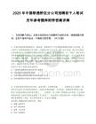 2025年中国联通桥区分公司招聘若干人笔试历年参考题库附带答案详解