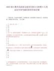 2025浙江衢州龍游新北建設有限公司招聘5人筆試歷年參考題庫附帶答案詳解