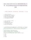 2026云南紅河州個舊市大紅屯糧食購銷有限公司第一次社會招聘筆試筆試歷年參考題庫附帶答案詳解