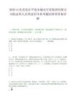 2026山東青島市平度市城市開發集團有限公司擬錄用人員筆試歷年參考題庫附帶答案詳解