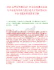 2026春季貴州遵義市仁懷市參加遵義市國有企業赴省內外高校引進人才筆試筆試歷年參考題庫附帶答案詳解
