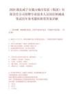 2026湖北咸宁市通山城市发展（集团）有限责任公司招聘专业技术人员岗位核减或笔试历年参考题库附带答案详解