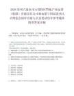2026贵州六盘水市六枝特区黔航产业运营（集团）有限责任公司参加第十四届贵州人才博览会初审合格人员及笔试历年参考题库附带答案详解