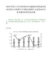 2026黑龍江大興安嶺漠河市龍鑫城市投資建設發展有限公司招聘汽車駕駛員擬聘任人選筆試歷年參考題庫附帶答案詳解