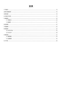 INOVANCE匯川Hi30J-0016ETP&Hi30J-0016ETN 16通道數(shù)字量輸出模塊設(shè)備手冊(cè)