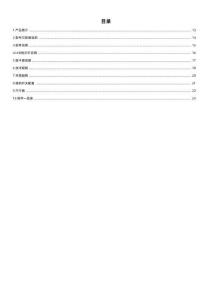 INOVANCE匯川Hi50-RTU-EIP-R00通信接口模塊設(shè)備手冊(cè)