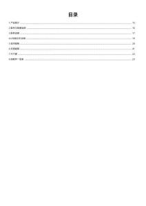 INOVANCE匯川Hi80-RTU-EIP-B00通信接口模塊基礎(chǔ)型設(shè)備手冊(cè)