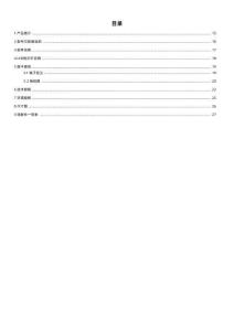 INOVANCE匯川Hi80-8DAI&Hi80-8DAV模擬量輸出模塊設(shè)備手冊(cè)
