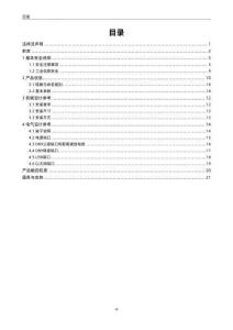 INOVANCE匯川ITS7043人機界面中文用戶手冊