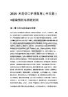 2025術(shù)后切口護理指南（中文版）+感染預(yù)防與拆線時間