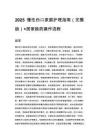 2025 慢性伤口家庭护理指南（完整版）+居家换药操作流程