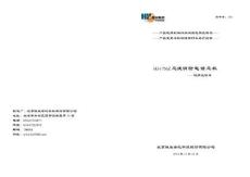 HJ-1756Z消防電話主機說明書