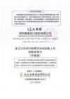 深圳奥雅设计股份有限公司招股说明书