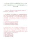 [中江县]2025四川德阳市中江县面向服务基层项目人员考核招聘为乡镇事业单位人员6人笔试历年参考题库典型考点附带答案详解
