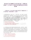 [喀什地區]2025新疆維吾爾自治區喀什地區“才聚喀什智惠絲路”人才引進644人筆試歷年參考題庫典型考點附帶答案詳解