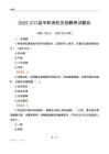 2025江口縣專職消防員招聘考試題目