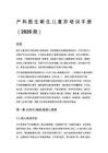 產(chǎn)科醫(yī)生新生兒復(fù)蘇培訓(xùn)手冊(cè)（2026 版）