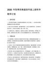 2026年秋季新版蘇教版四年級上冊科學教學計劃