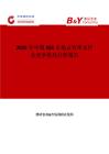 2025年中國SSR市場占有率及行業競爭格局分析報告