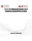 2025年中国短途游览帆船行业市场规模及投资前景预测分析报告