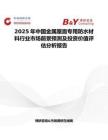 2025年中国金属屋面专用防水材料行业市场前景预测及投资价值评估分析报告
