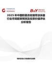 2025年中国防篡改收缩带涂抹器行业市场前景预测及投资价值评估分析报告