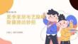 夏季家居布藝除螨除菌清潔妙招